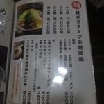 鶏料理ひとりひとり - 