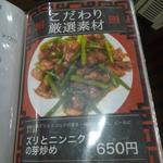 鶏料理ひとりひとり - 