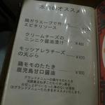 鶏料理ひとりひとり - 