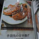 鶏料理ひとりひとり - 