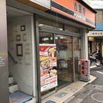 Yoshinoya - 