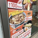 Yoshinoya - 