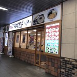 Hakone Soba - 