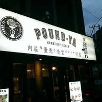 听屋 六本木 - 