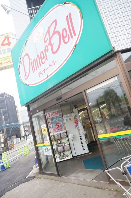 ディナーベル ススキノ南7条店 東本願寺前 その他 食べログ ディナーベル ススキノ南7条店 東本願寺前 その他 食べログ