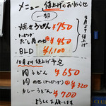 手打ちうどん ぶれーど・う - 