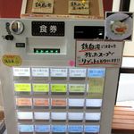 麺屋てい司゛ - 券売機(2018/10/15撮影)