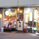 Senjirou - お店外観