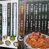ホワイト餃子 はながさ 本川越店