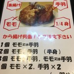 Karaage Wakadori - 注文について