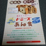 94776732 - ビラ（表）