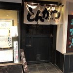 吉列屋 - 