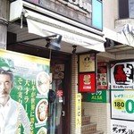 とんこつらぁ麺－CHABUTON－  - 