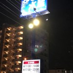 まるさ水産 - 看板