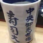 寿司大 - お茶