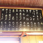 手打うどん 松屋 - メニュー