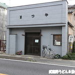 手打うどん 松屋 - 外観（閉店後）