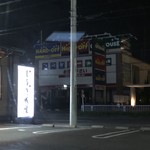 まるさ水産 - 向かいにハードオフ