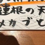 まるさ水産 - メカブとん・・・