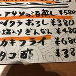 まるさ水産 - カキフライ！