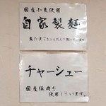 煮干鰮らーめん 圓 名古屋大須店 - 