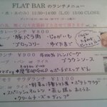 フラットバー - 