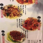 西安麺荘 秦唐記 新川本店 - 