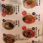 西安麺荘 秦唐記 新川本店 - 