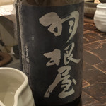 魚Bar 一歩 - 