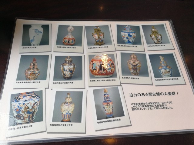伊萬里』を展示しています栗田美術館 喫茶室.:*:・'°☆栃木県