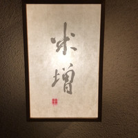 米増 - 