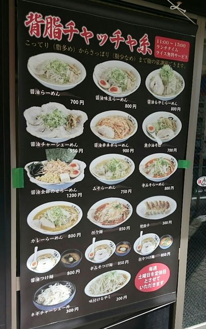 メニュー写真 超こってりラーメン つばめ 平井 ラーメン 食べログ