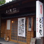 Totoya - 