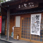 Totoya - 