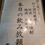 Sake To Sakanagu - 