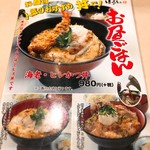 ぽるしぇ - カツ丼メニュー