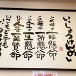 Ra-Men Kairikiya - 内観