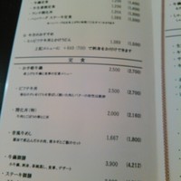 荒井屋 本店 - ランチメニュー