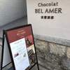 ショコラ ベルアメール 京都別邸 銀閣寺店