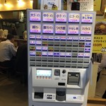 立川マシマシ - 