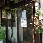 あんず茶屋  - 入口の様子