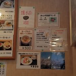 あんず茶屋  - メニュー