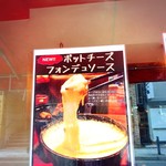 手焼きハンバーグ専門店 やきはん家 - 