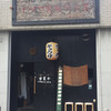 イツワ製麺所食堂 東神奈川店 イツワ製麺所食堂 東神奈川店
