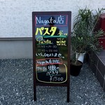 ナガタ店 - 看板は小さいですよぉ