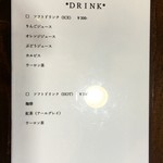 ナガタ店 - ソフトドリンクは３００円
