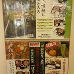 里の駅いちのみや 和食コーナー - 