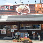 キッチン ニューほしの - キッチンニューほしのさん☆