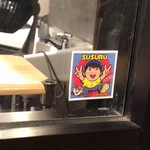 ちばから  渋谷道玄坂店 - 