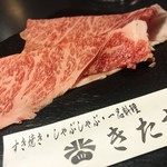 すき焼き・しゃぶしゃぶ　きた松 - 